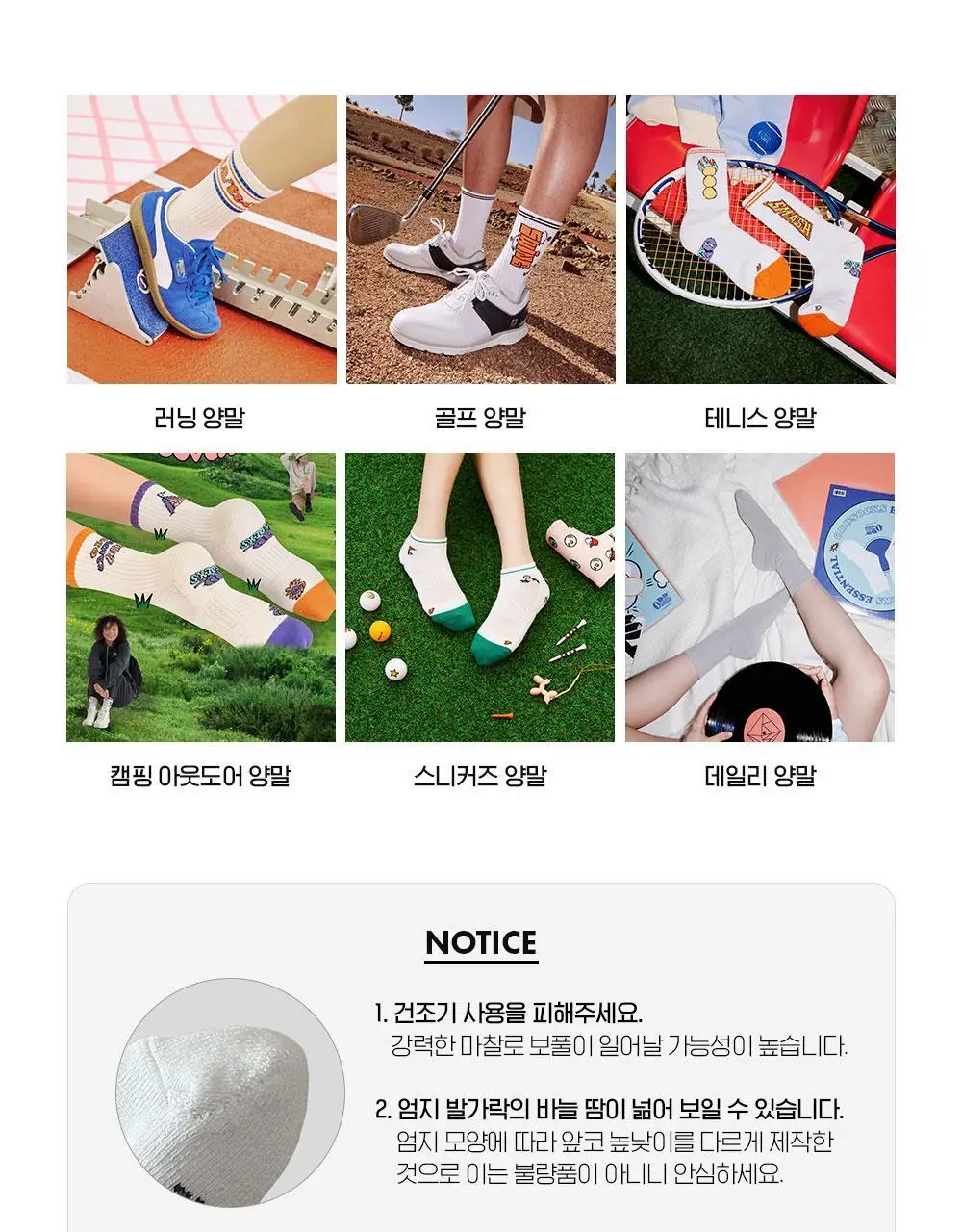 [6팩 세트] 오드삭스 쿨맥스 컬러 러닝 크루 삭스 6colors 상세페이지 28